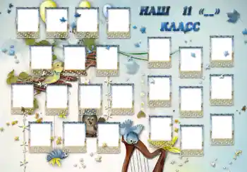 Inscripción en el marco: Our class