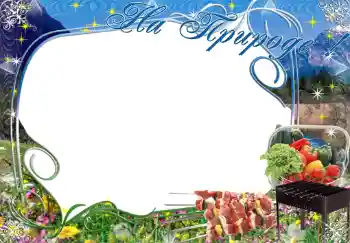 Inscripción en el marco: На природе!