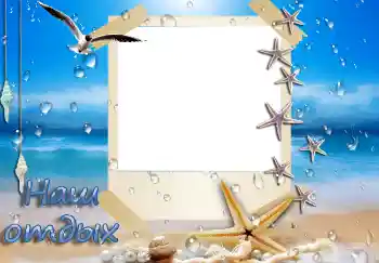 Inscripción en el marco: Vacaciones