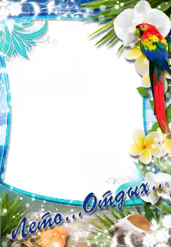 Inscripción en el marco: Лето... Отдых