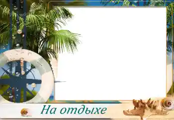 Inscripción en el marco: En el mar