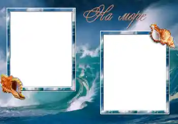 Inscripción en el marco: En el mar